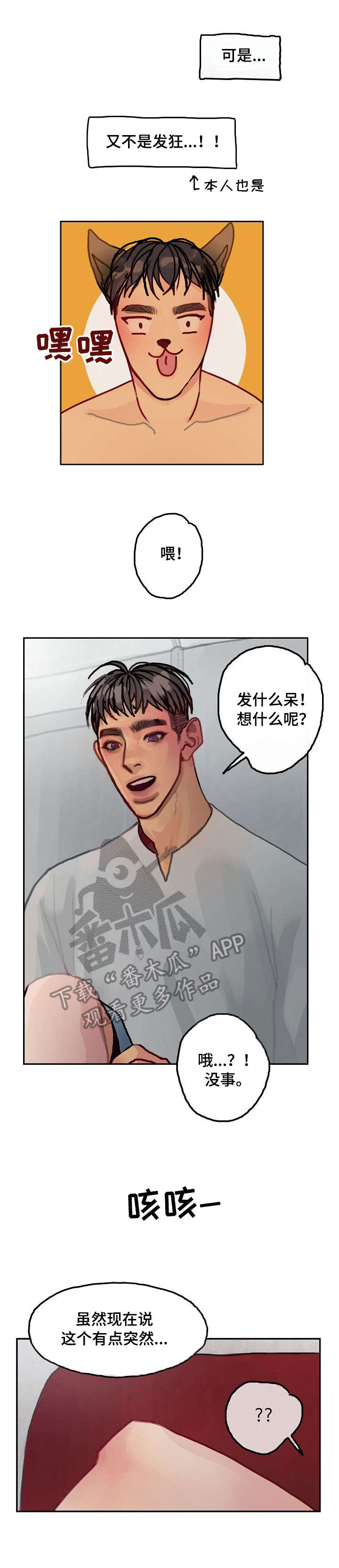 第18章：说出来2
