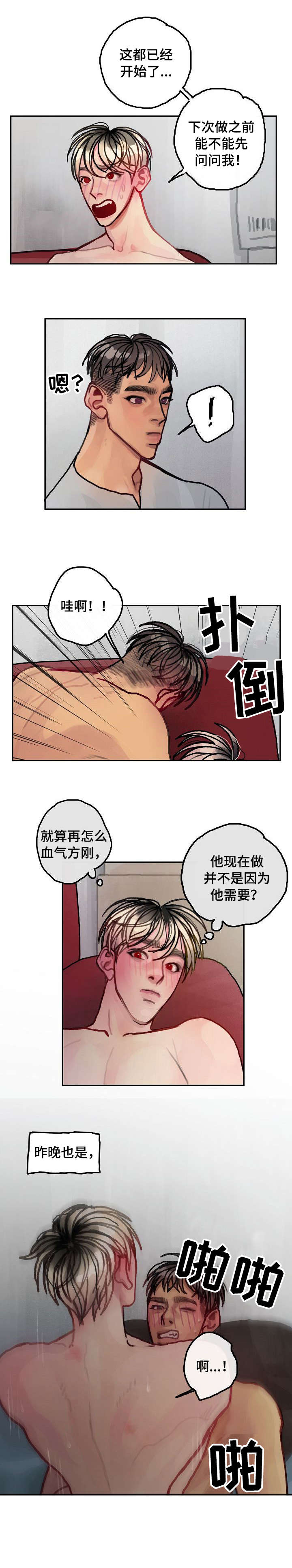 第18章：说出来1