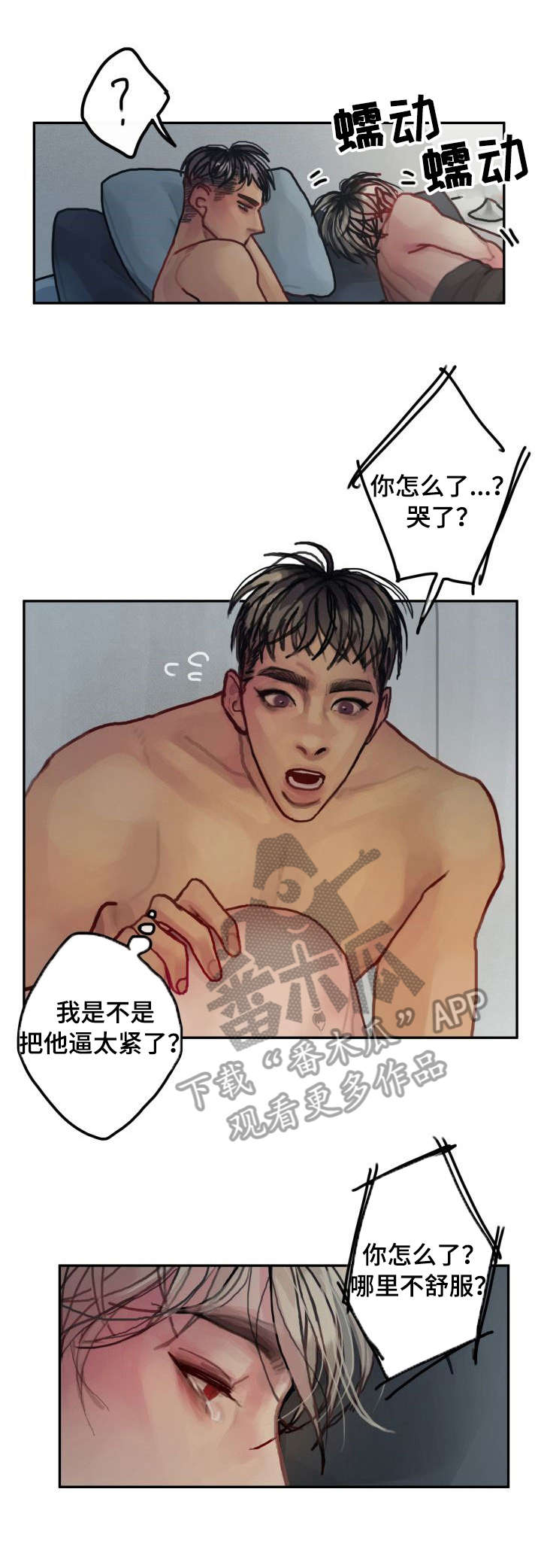第15章：名草有主4