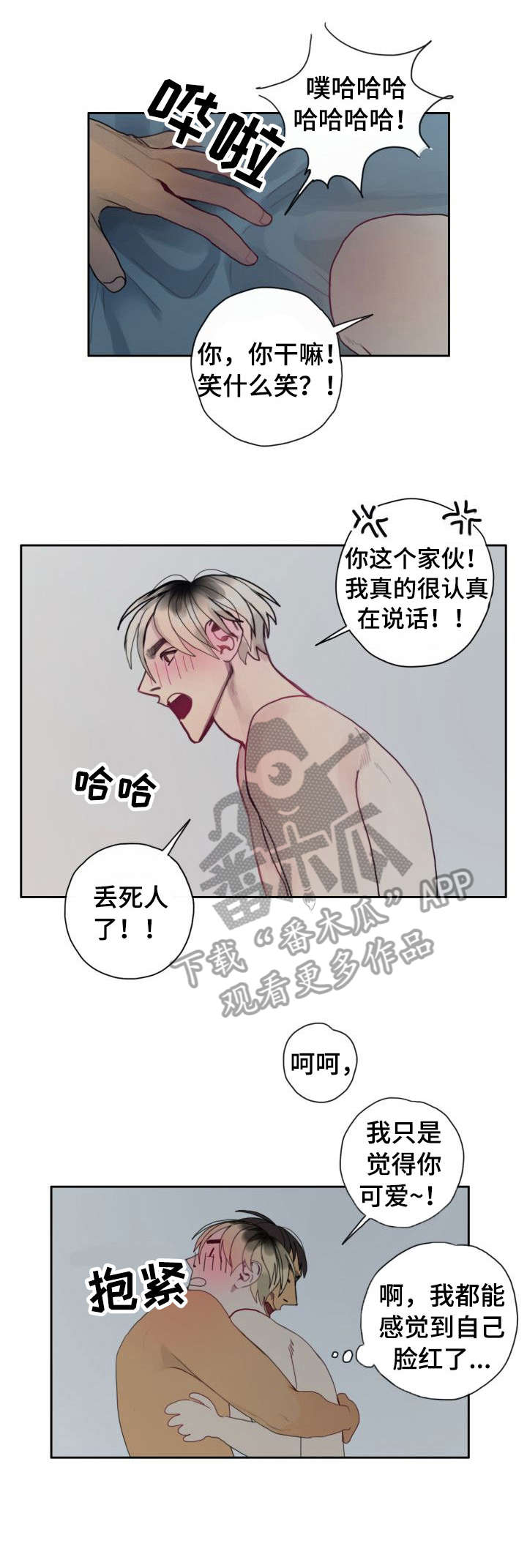 第32章：爱你7