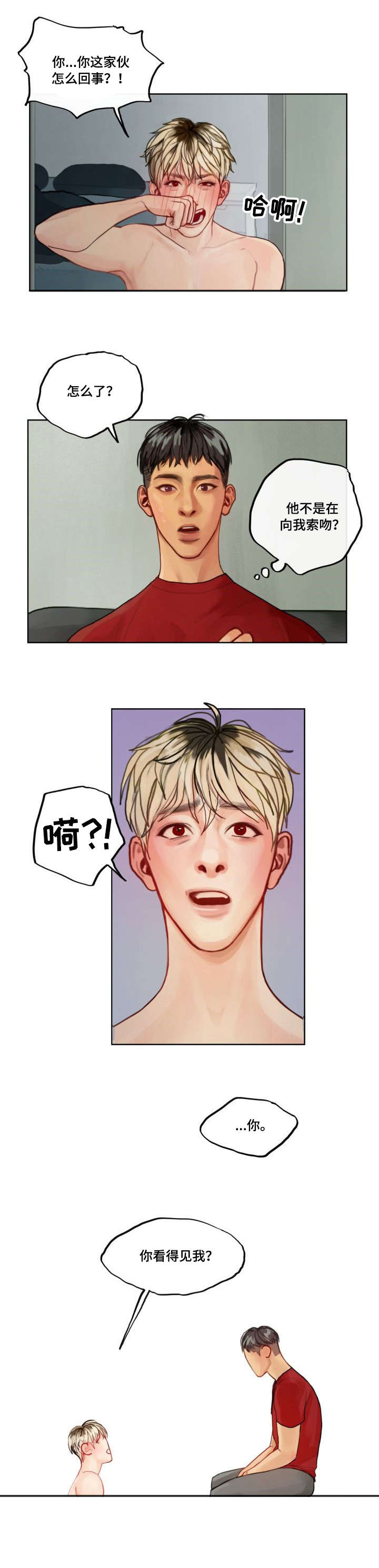 第3章：为人1