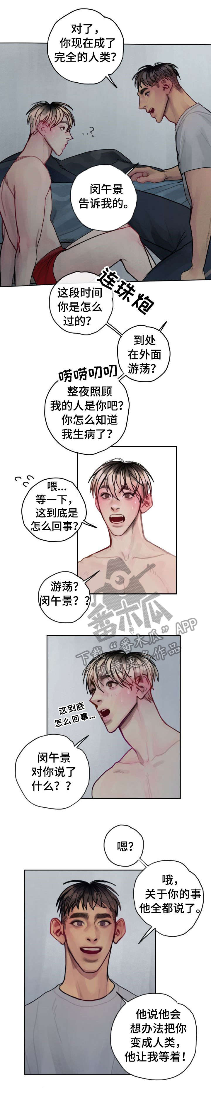 第30章：害羞2
