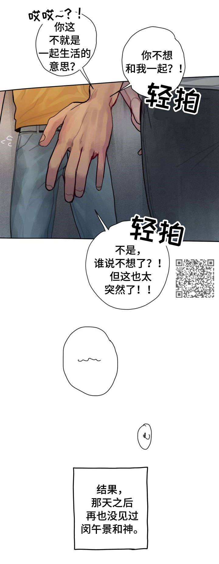 第34章：相同3