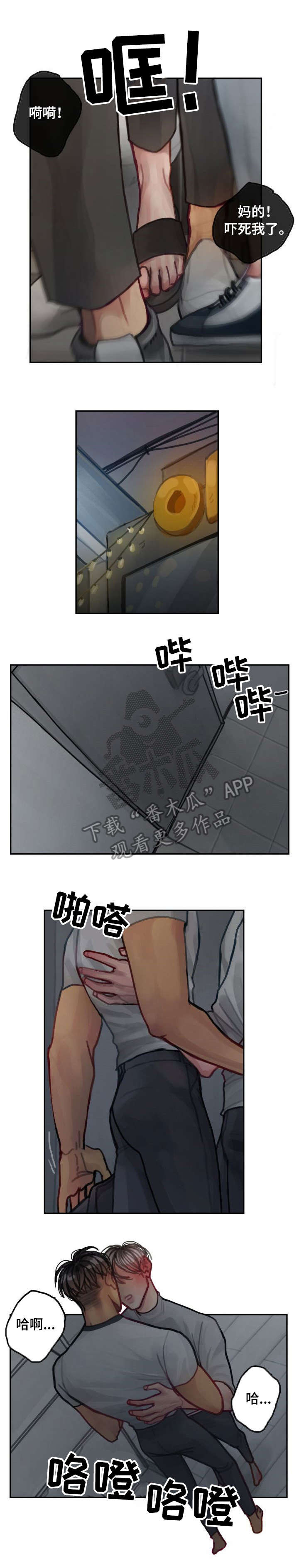 第13章：回家2