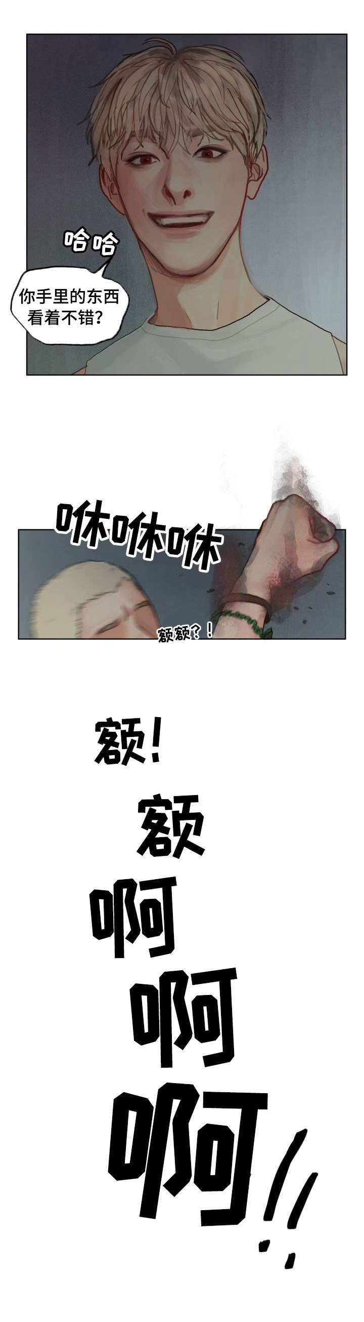 第1章：复生3