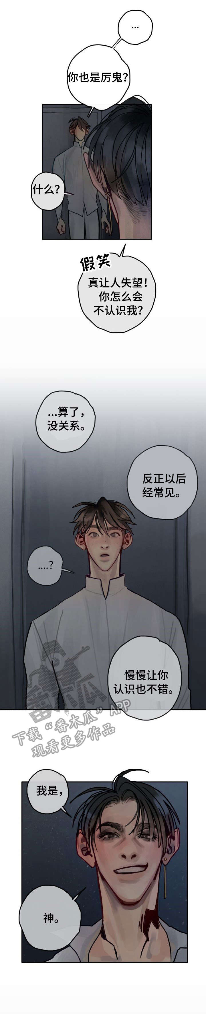 第28章：幽灵3