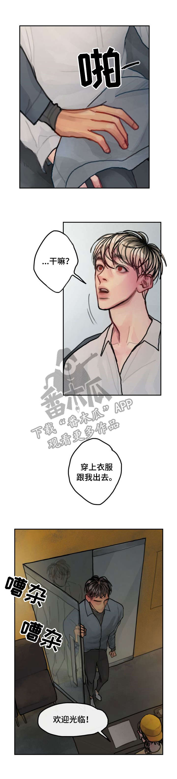 第15章：名草有主6