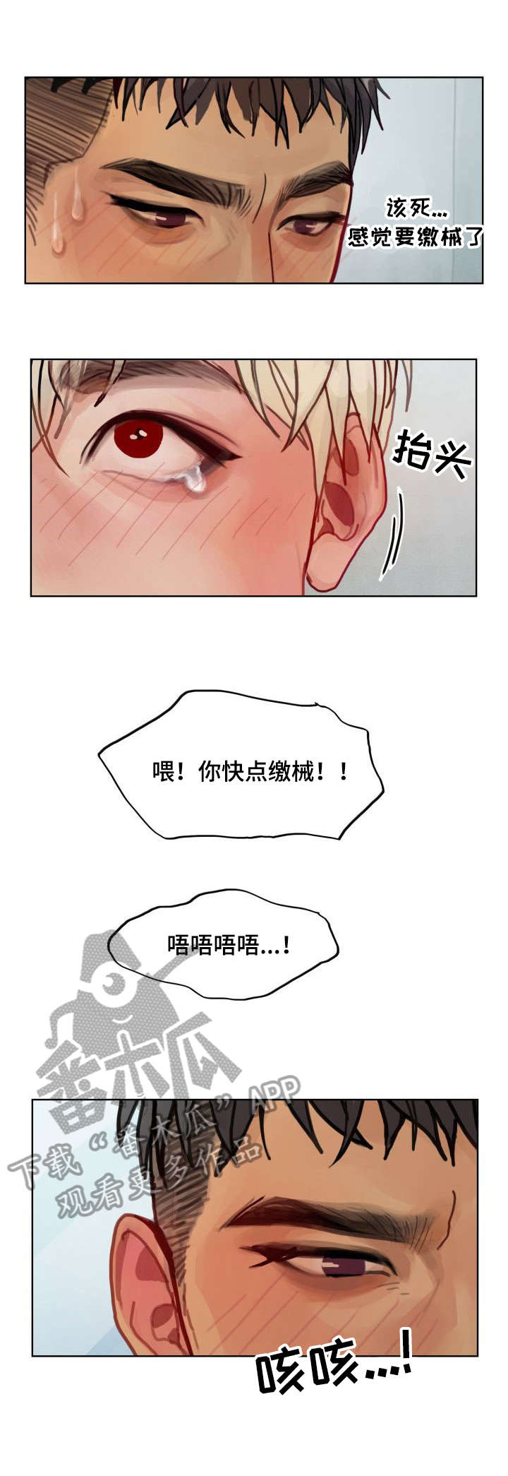 第8章：大叔3