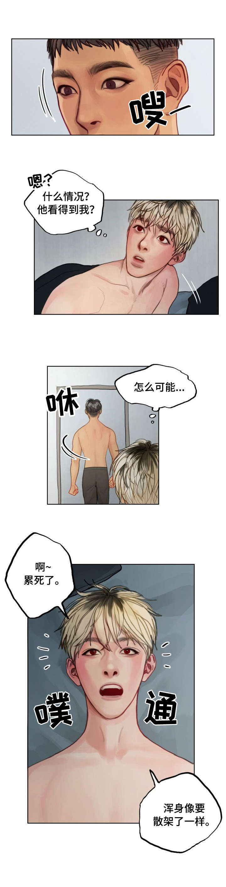 第2章：一夜5