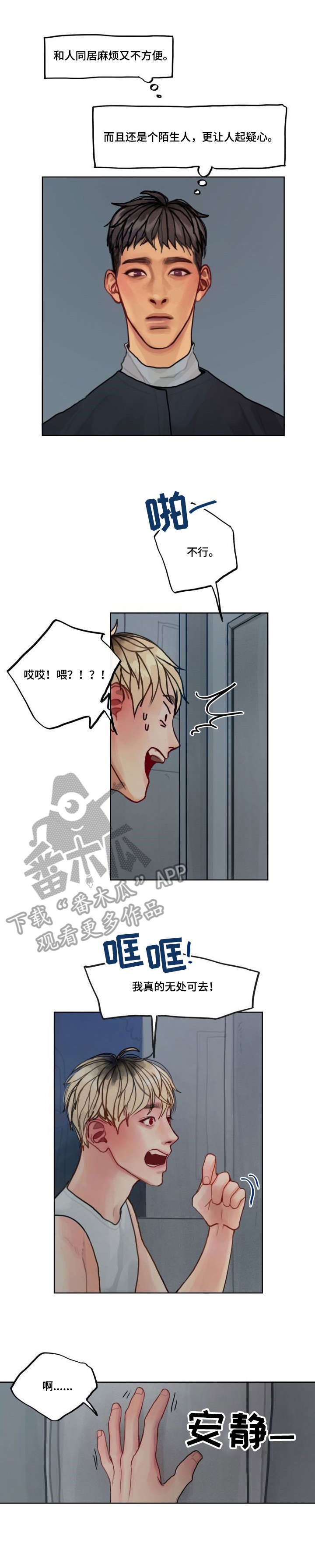 第4章：拒绝6