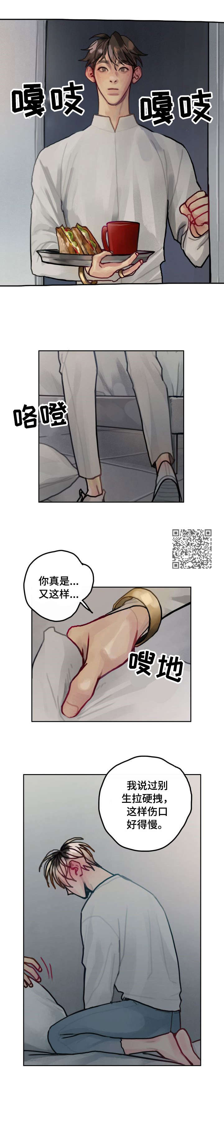 第24章：囚3