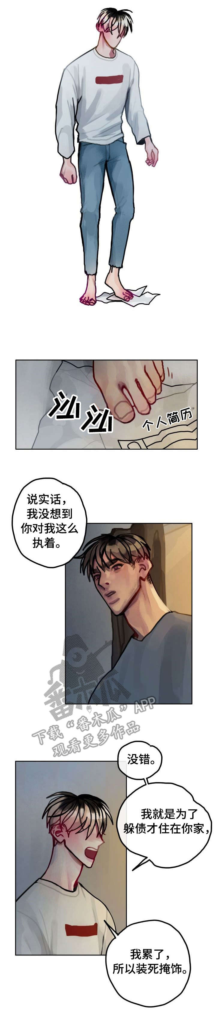 第26章：不再需要你2