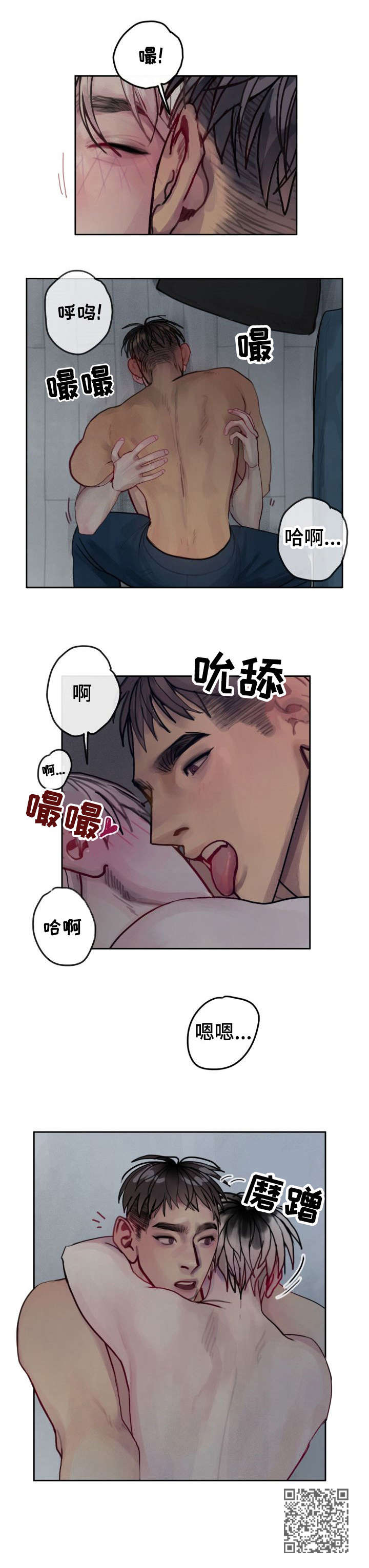 第30章：害羞8