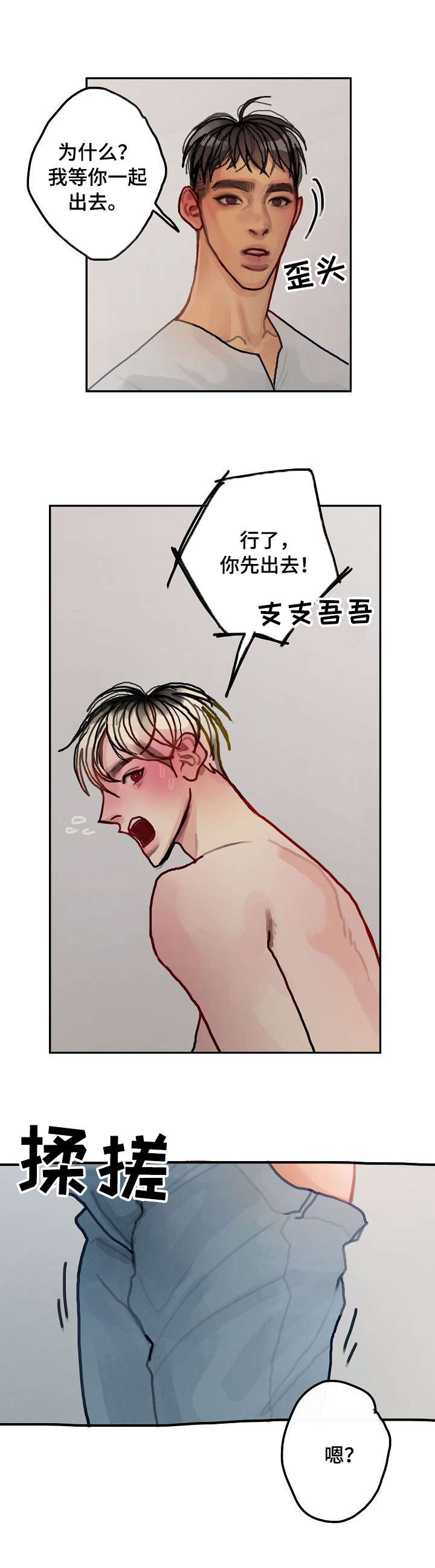 第17章：更衣室9