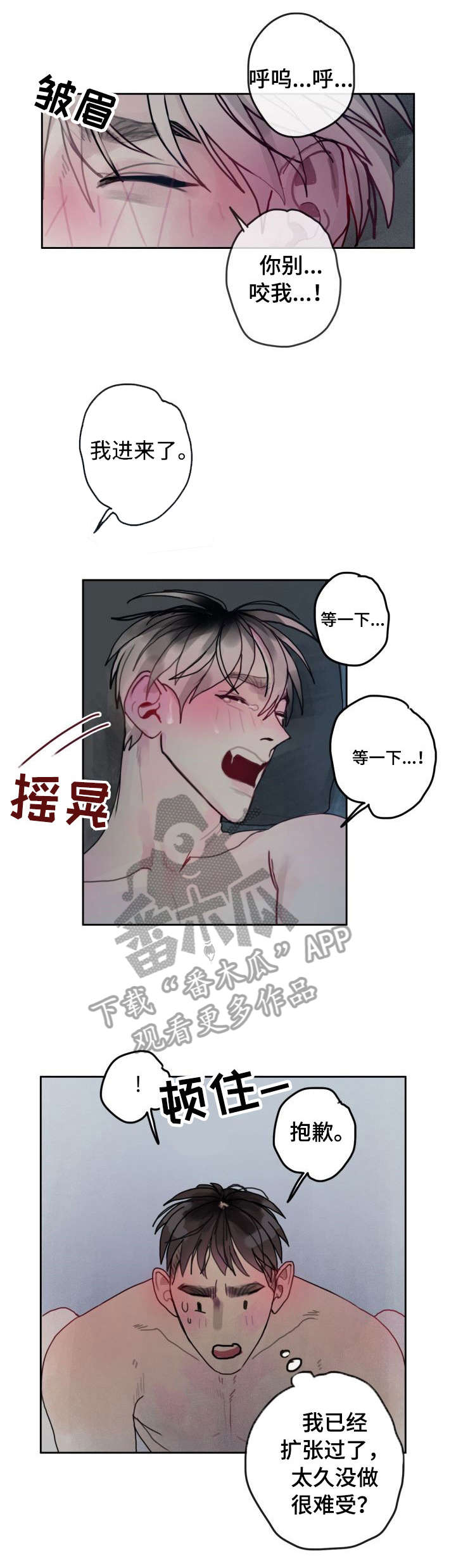 第31章：不想停7