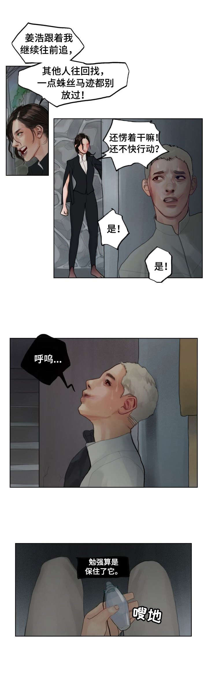 第1章：复生1
