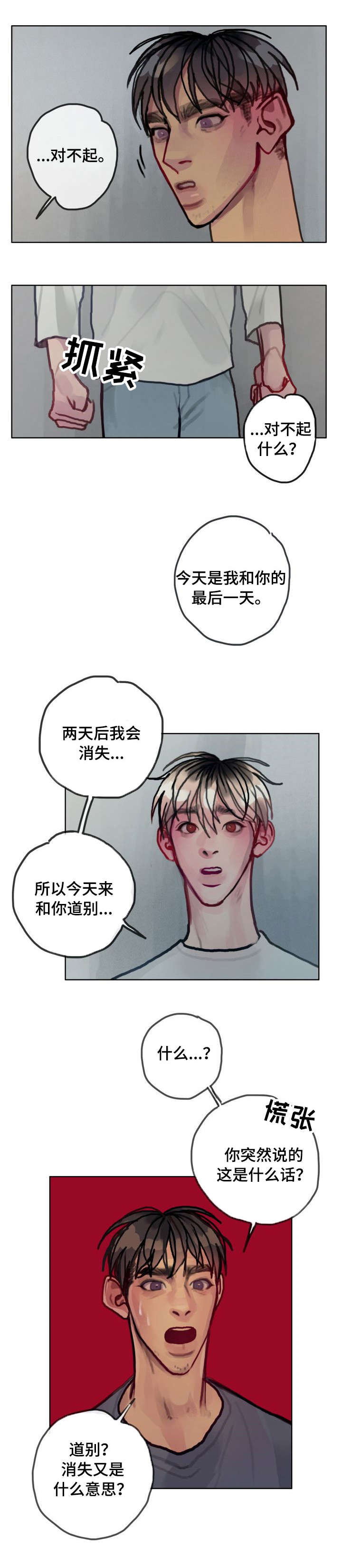 第25章：再见5