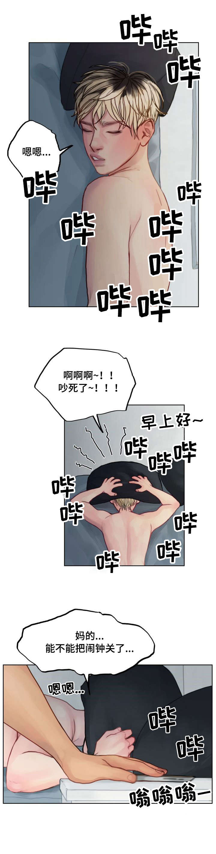 第2章：一夜3
