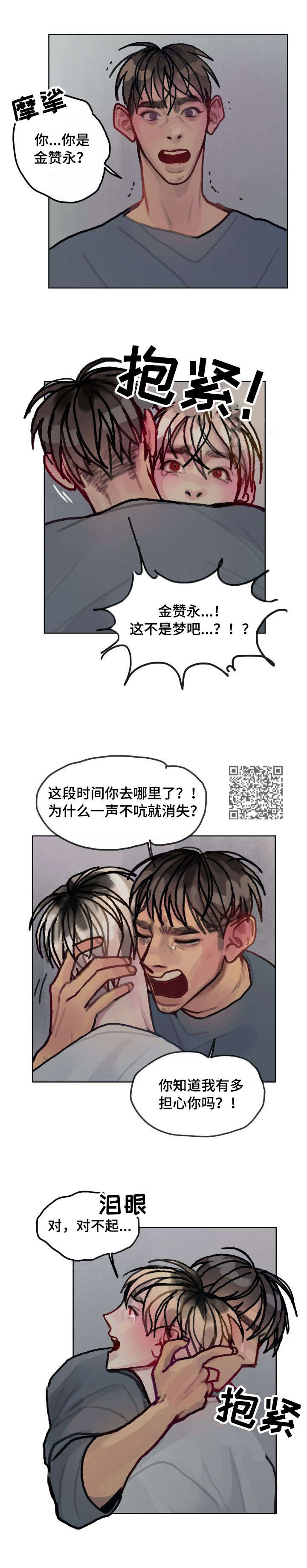 第25章：再见3