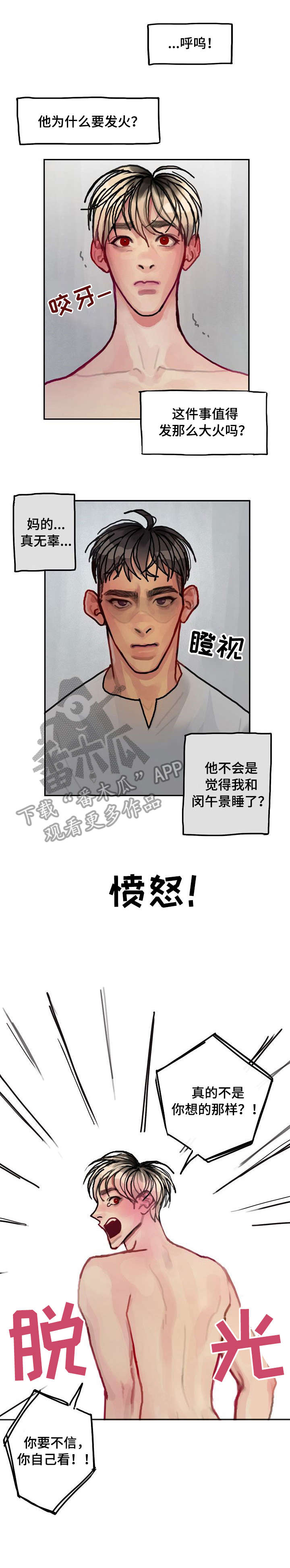 第17章：更衣室6