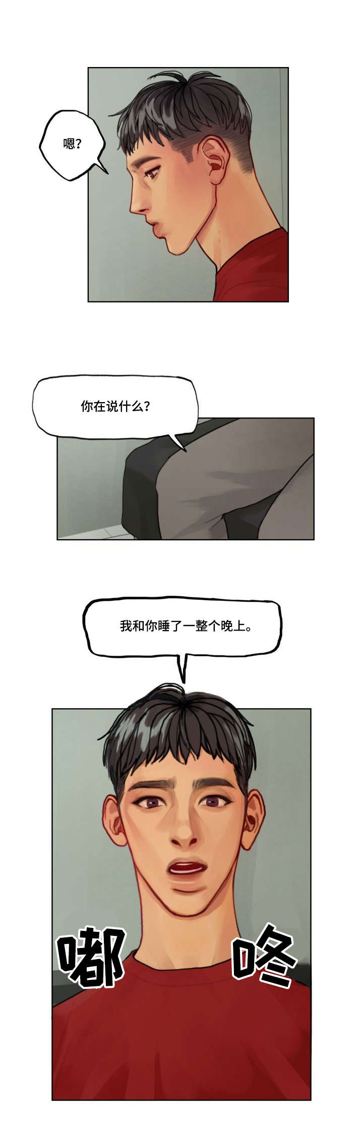 第3章：为人2