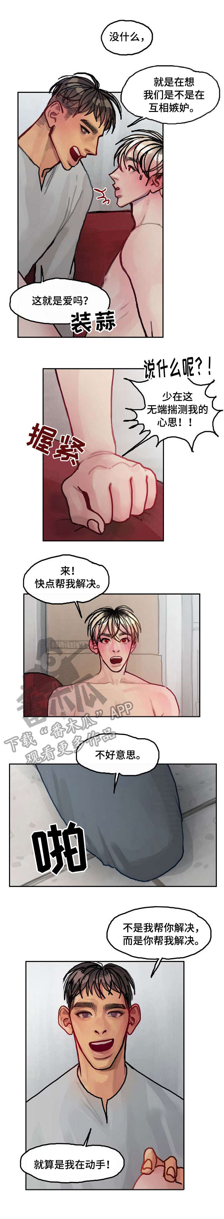 第18章：说出来4