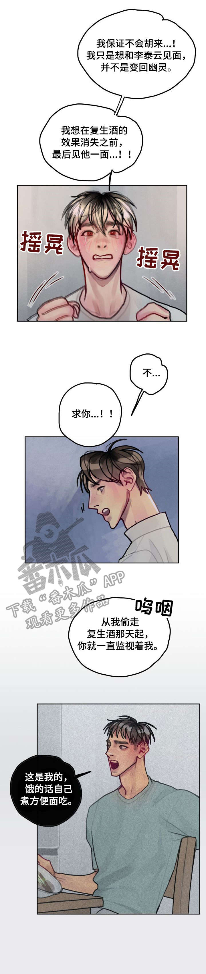 第24章：囚5