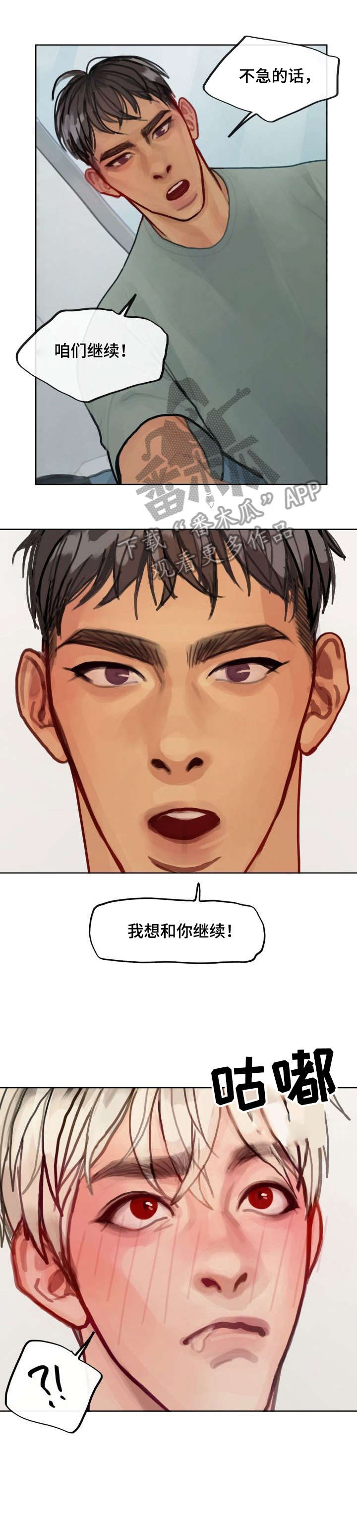 第8章：大叔6