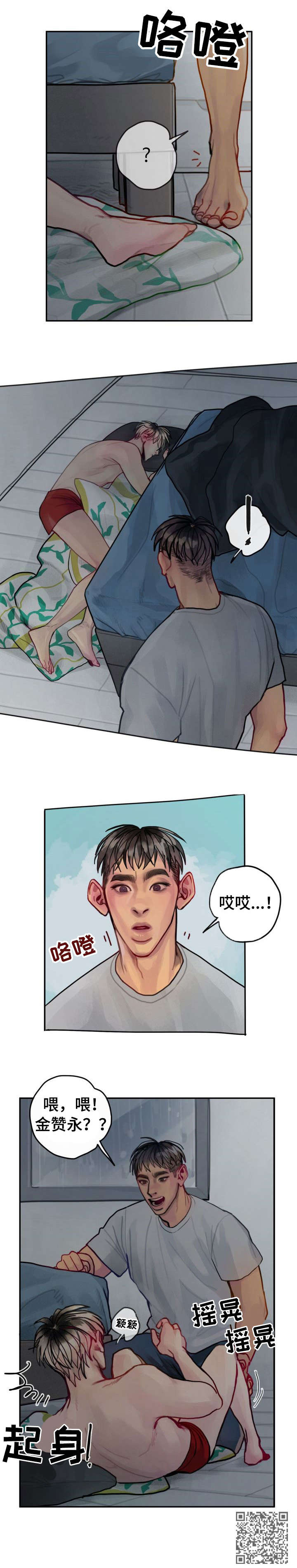 第29章：礼物9