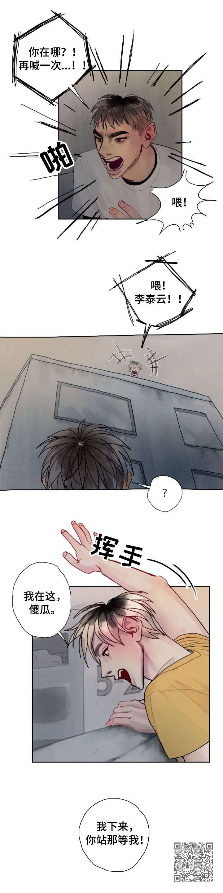 第33章：傻瓜8