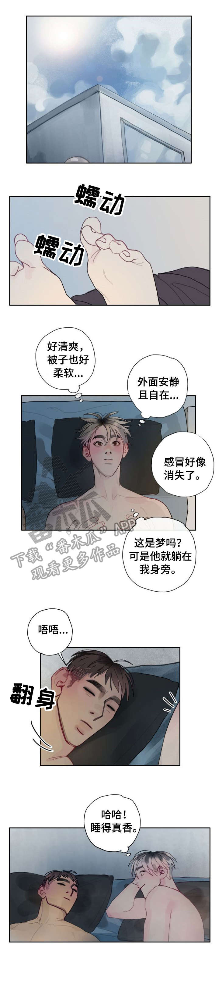 第33章：傻瓜0