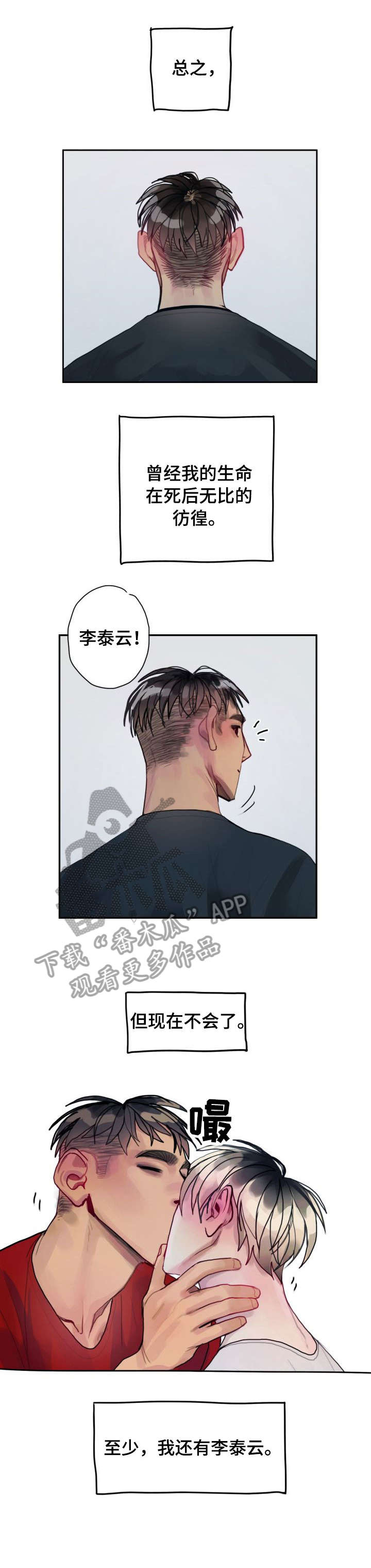 第34章：相同6