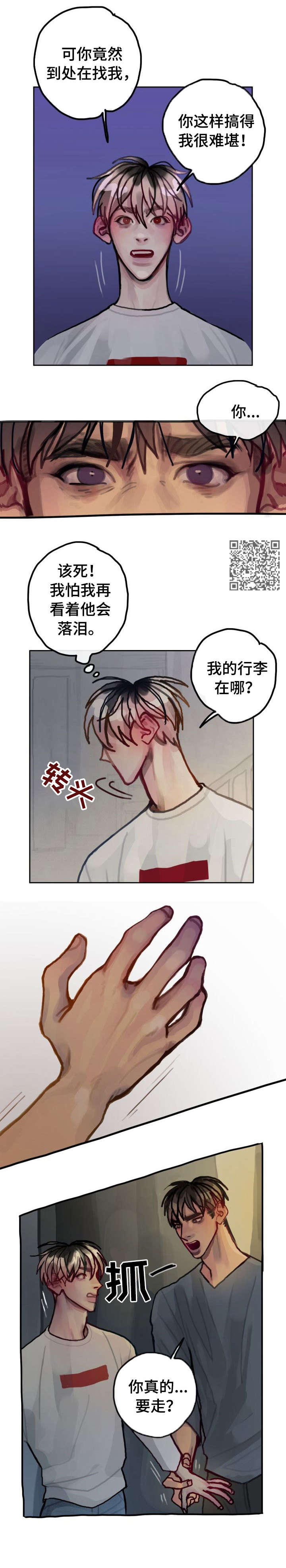 第26章：不再需要你3
