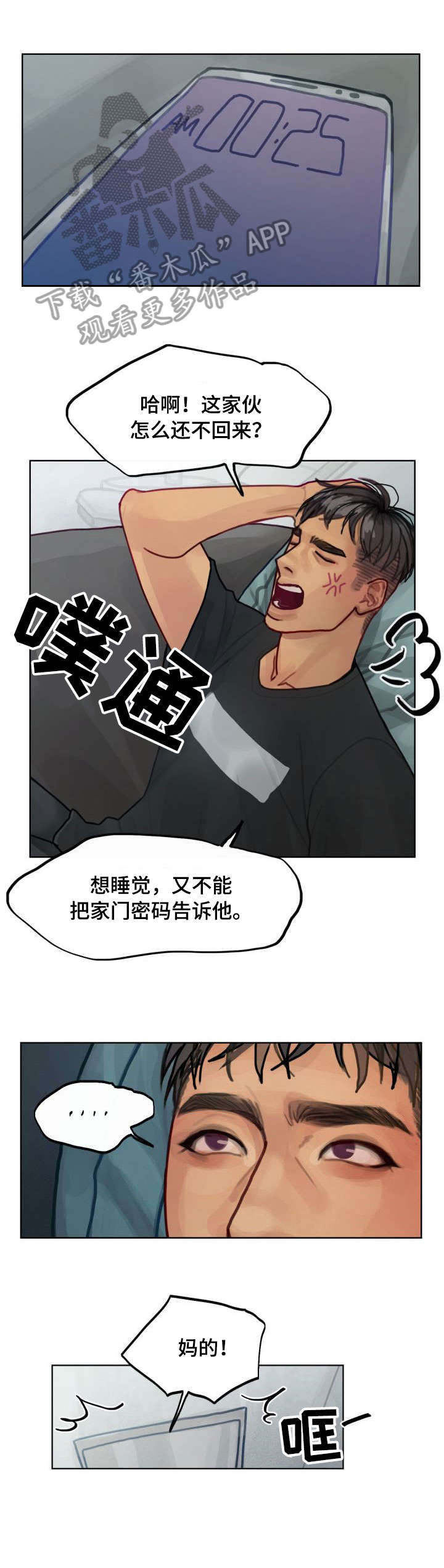 第9章：追打3
