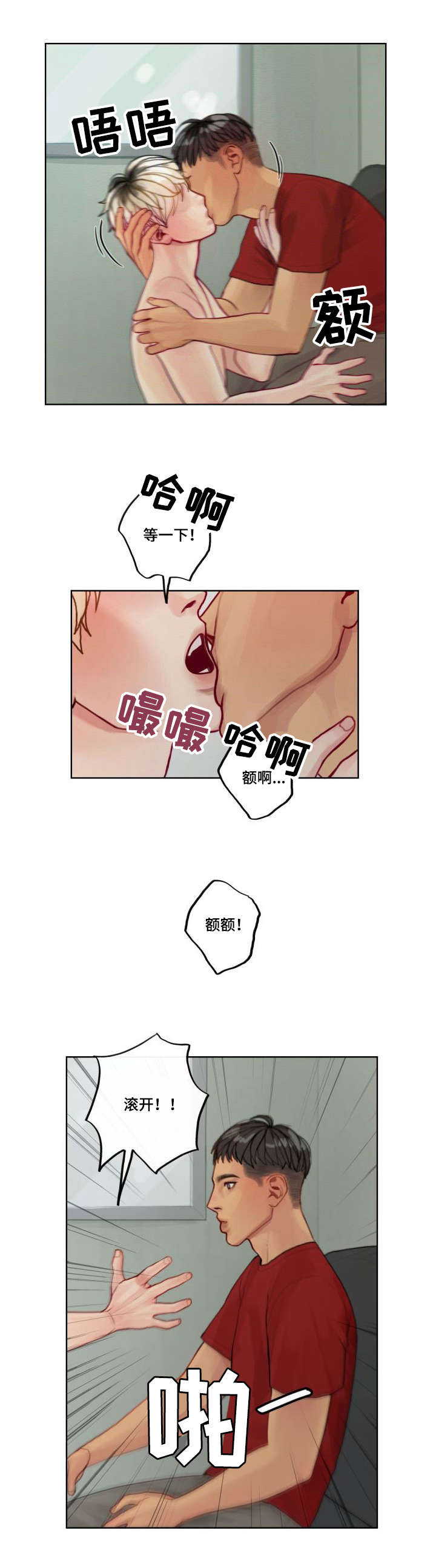 第3章：为人0