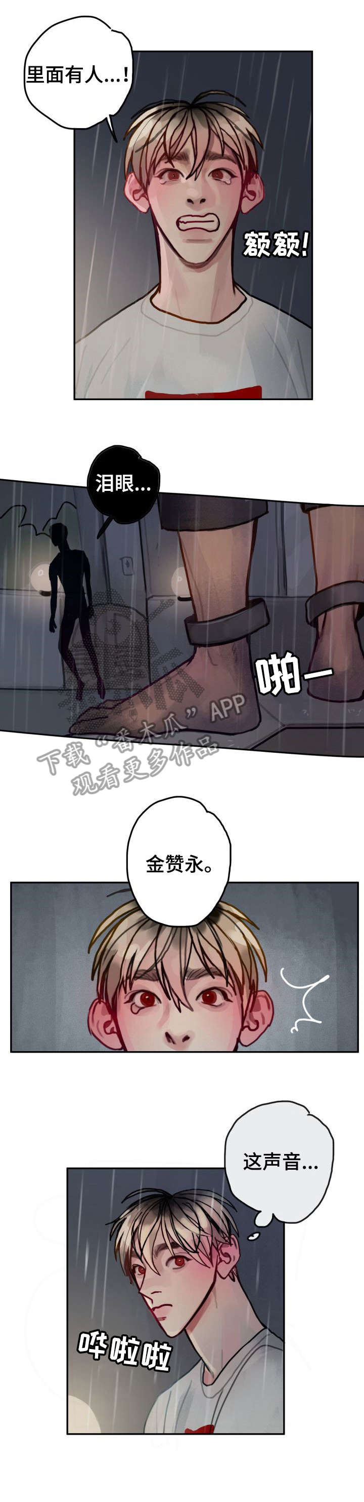 第29章：礼物3