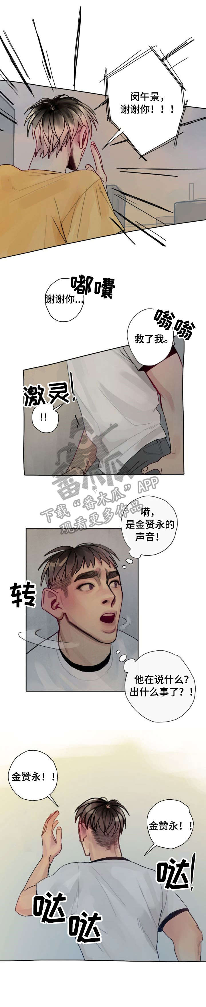 第33章：傻瓜7