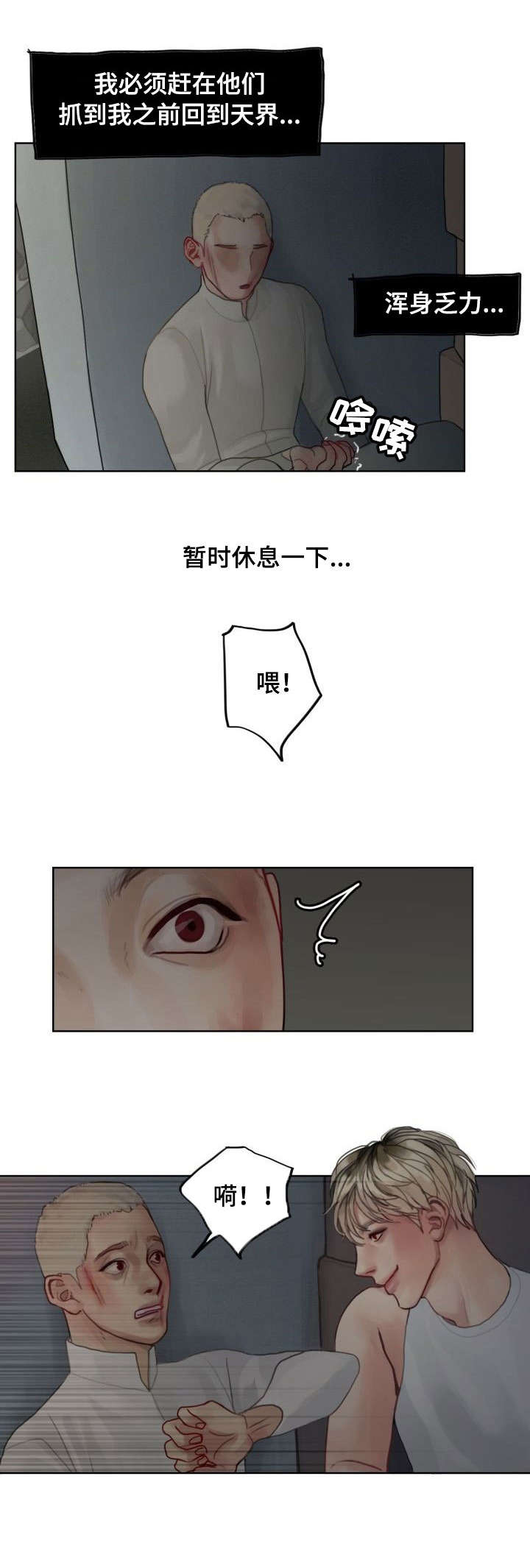 第1章：复生2
