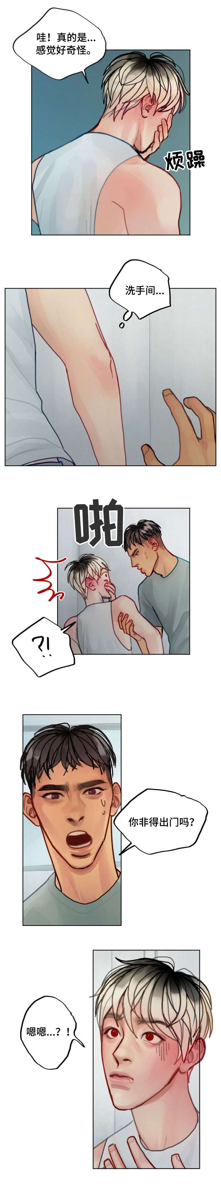 第8章：大叔5