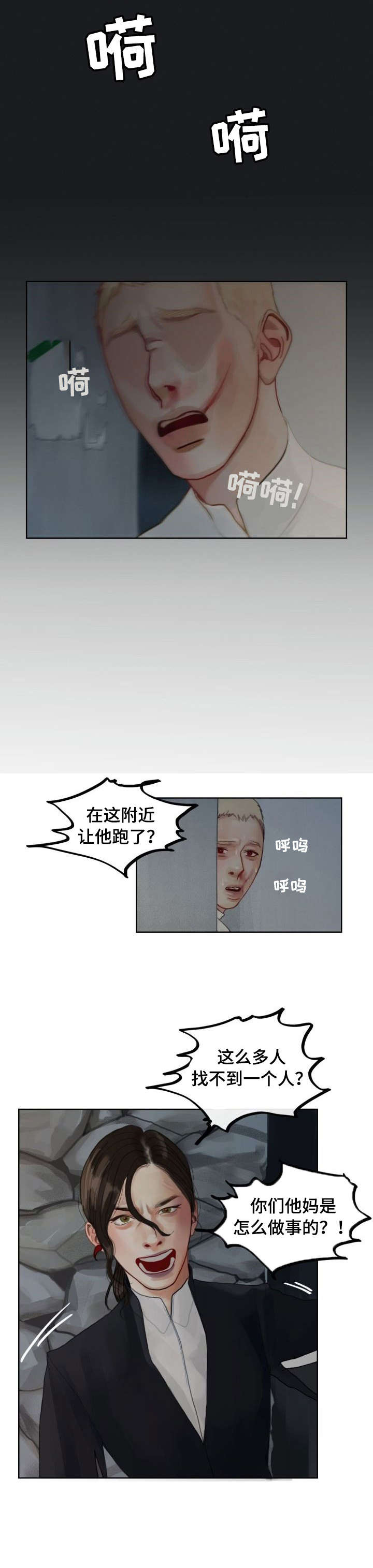 第1章：复生0