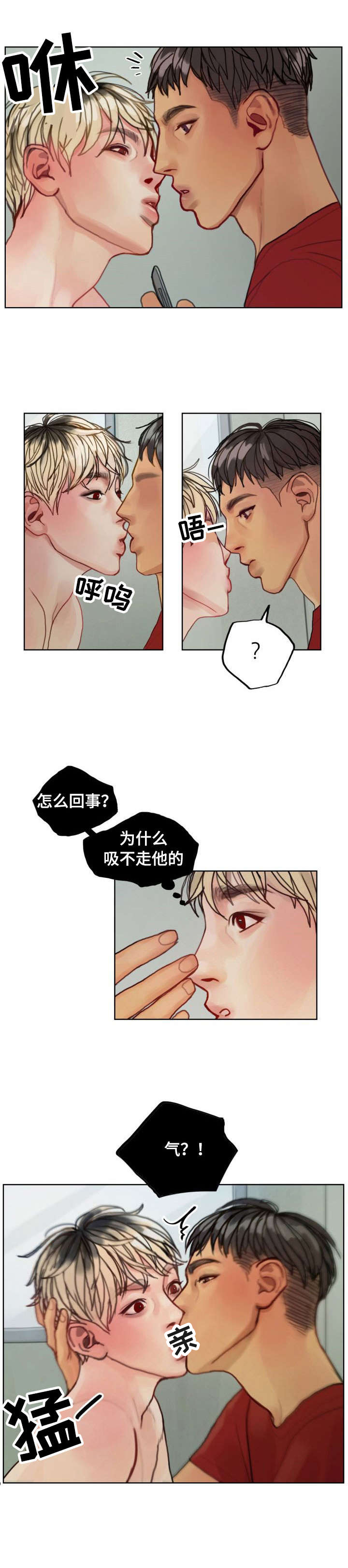 第2章：一夜8