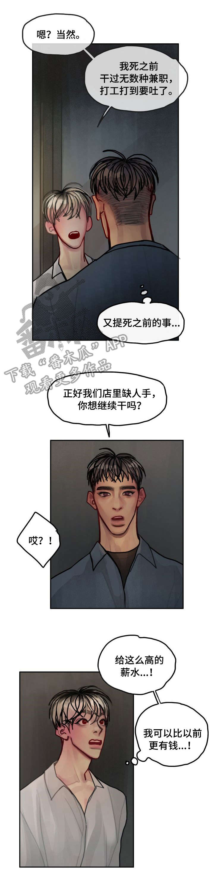 第16章：新人1