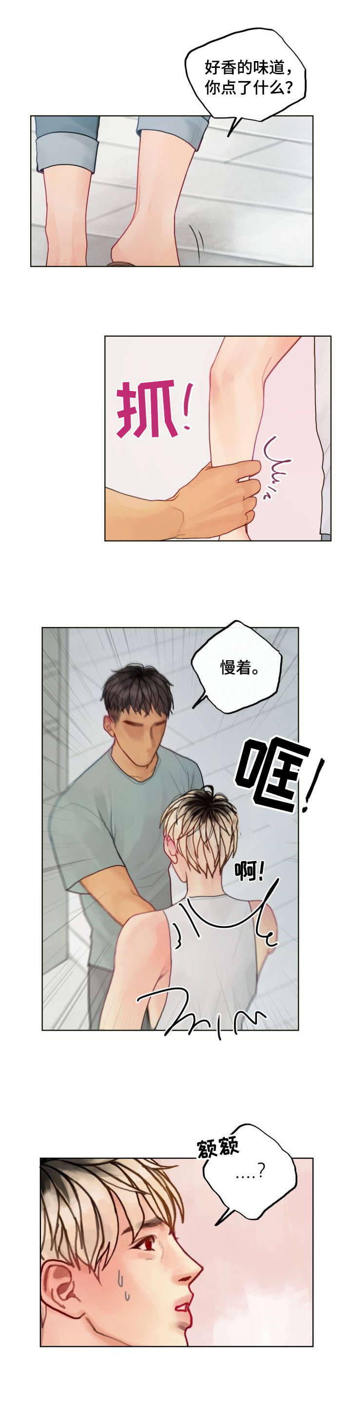 第6章：绑2