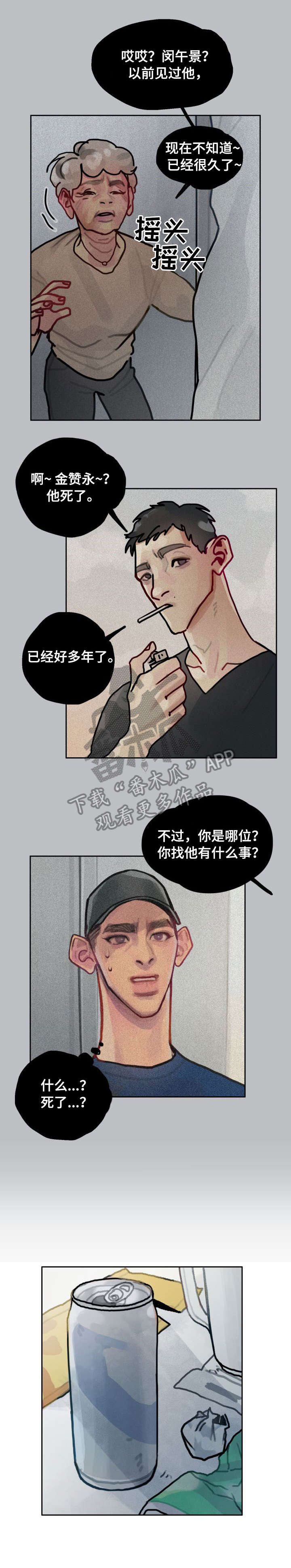 第23章：失踪6