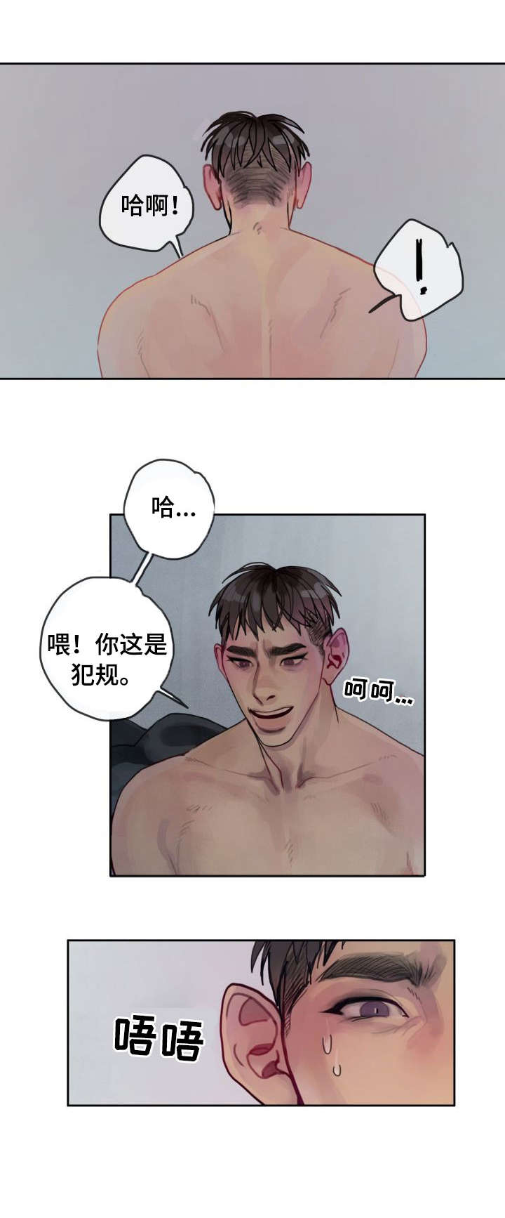 第31章：不想停4