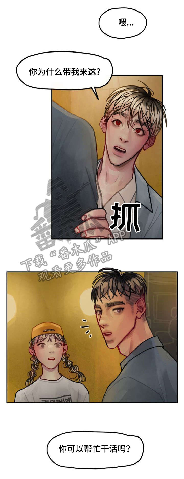 第15章：名草有主8
