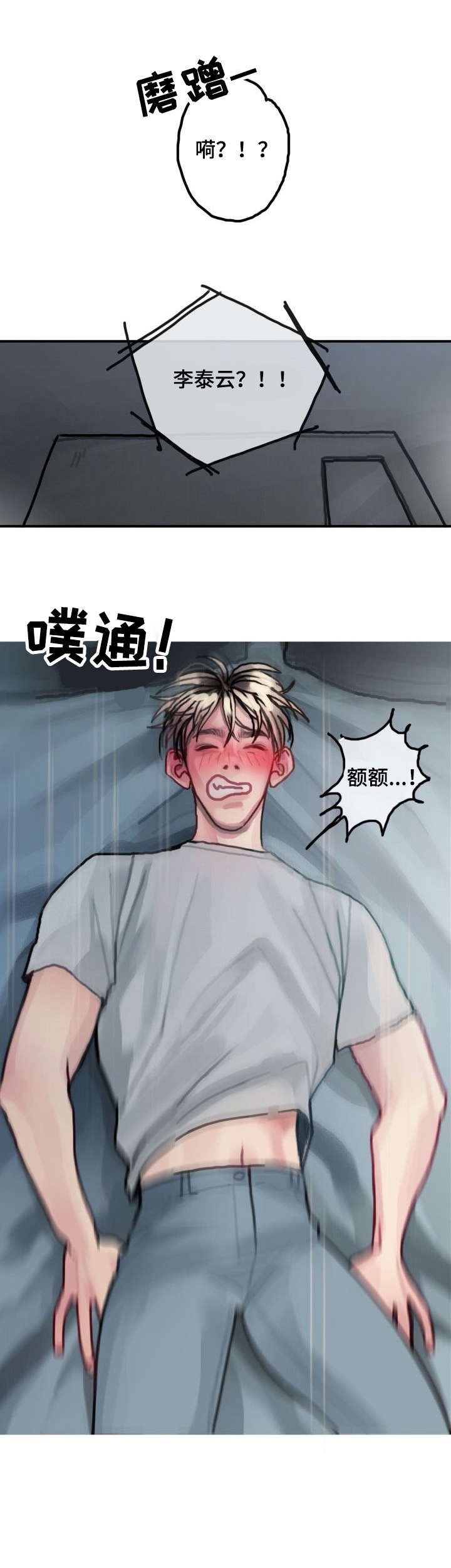 第21章：吃醋1