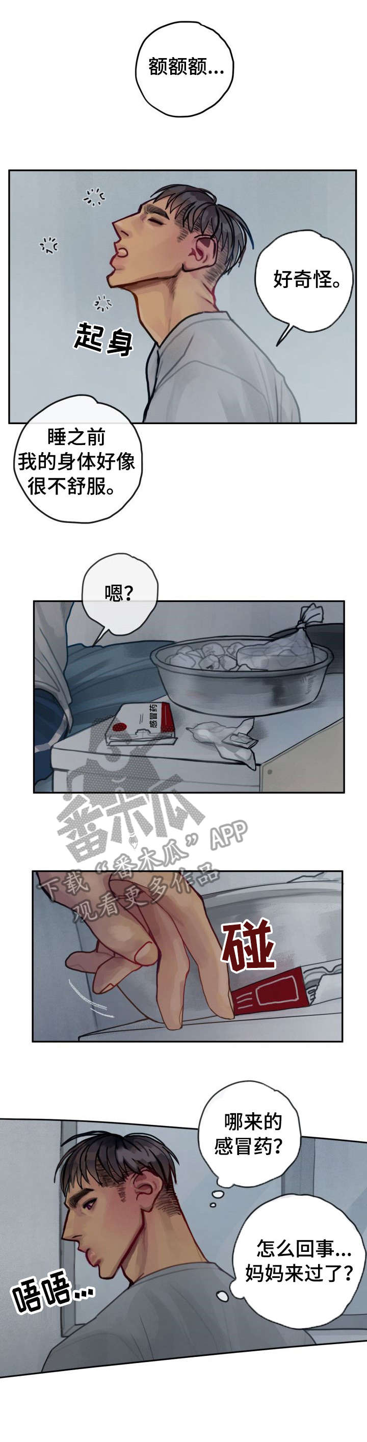 第29章：礼物8