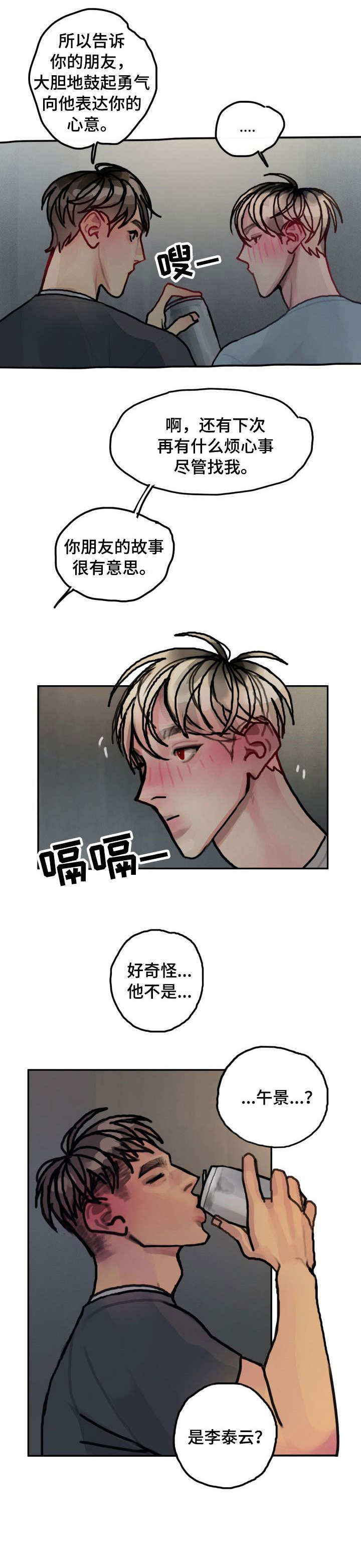 第20章：诉苦7