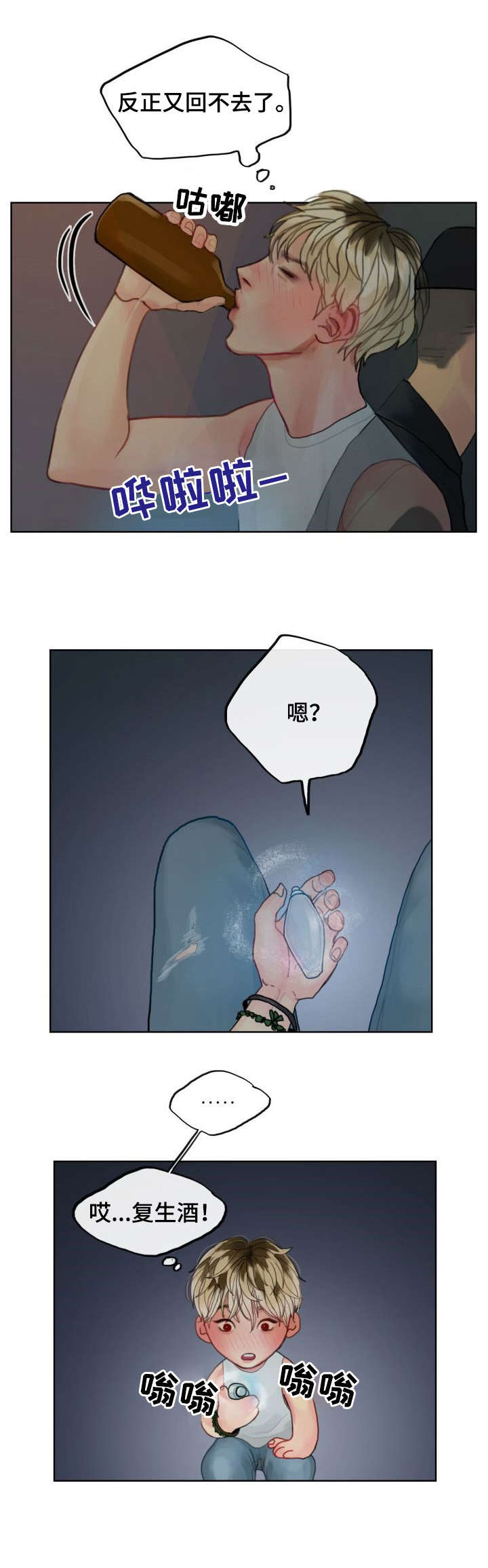 第1章：复生9